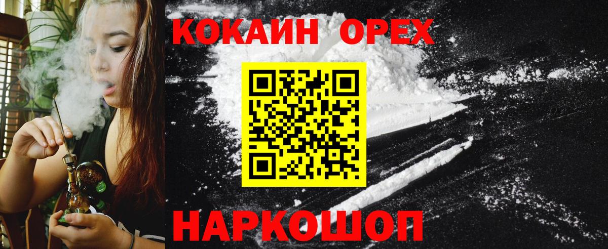 Cocaine Эквадор  КОКАИН 97%  Cocaine  Кинель  Вход с VPN 