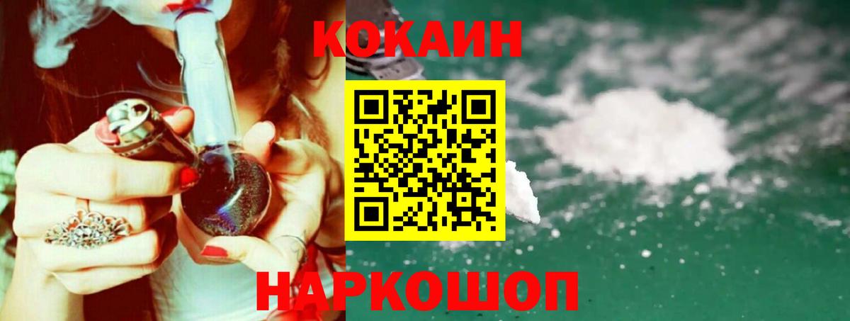 COCAIN 98% Кинель