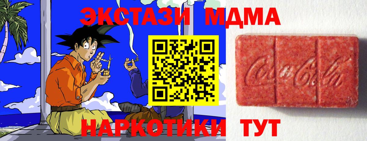 Кинель  Экстази XTC  Ecstasy  сайты даркнета официальный сайт  Вход с VPN 