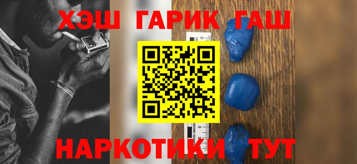 ГАШИШ гашик Кинель