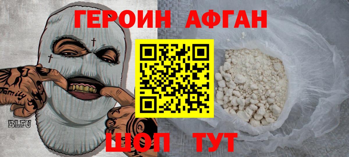 Кинель  Героин  Вход с VPN  Героин гречка 