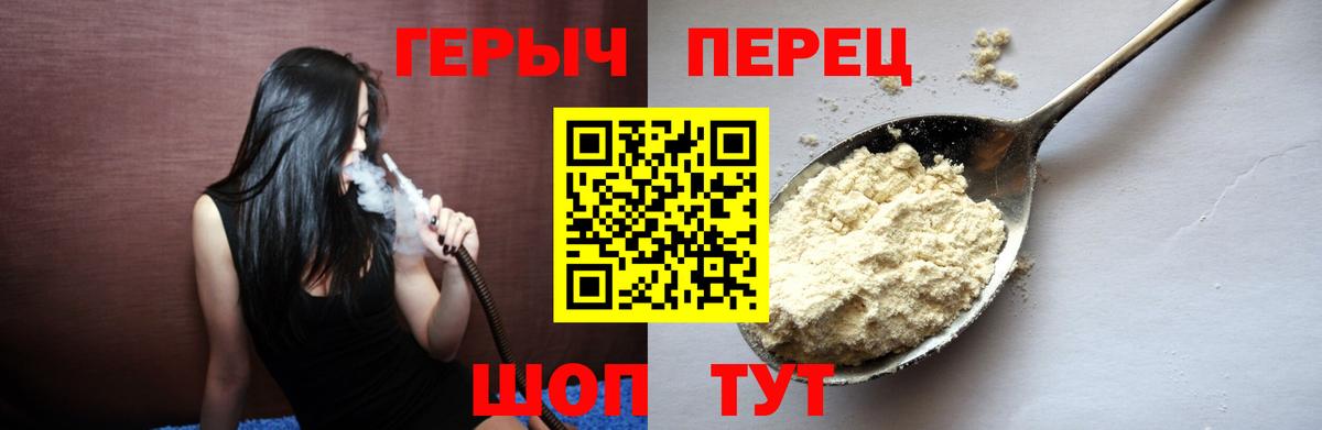 Героин VHQ Кинель