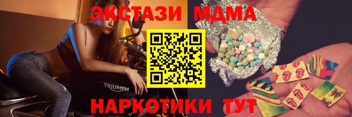 МДМА молли  MDMA VHQ  Кинель  Вход с VPN 