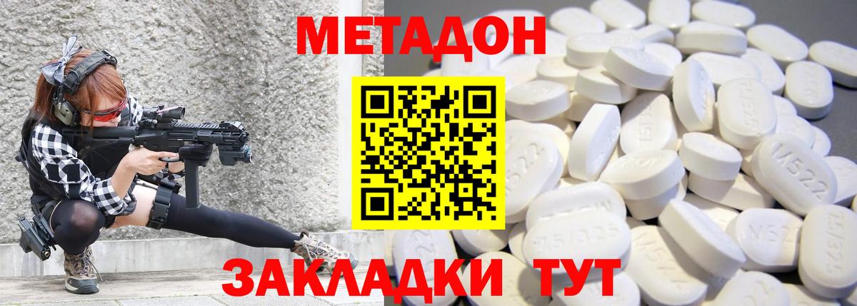 Кинель  дарк нет формула  Вход с VPN  Метадон VHQ  МЕТАДОН мёд 