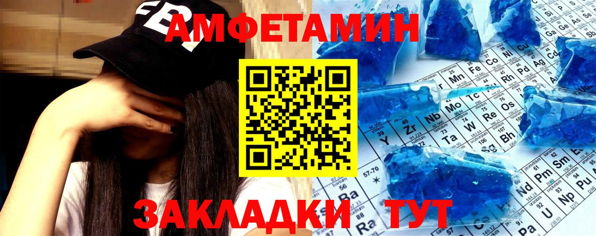 Первитин винт  Первитин винт  МЕТАМФЕТАМИН  Вход с VPN  Кинель 