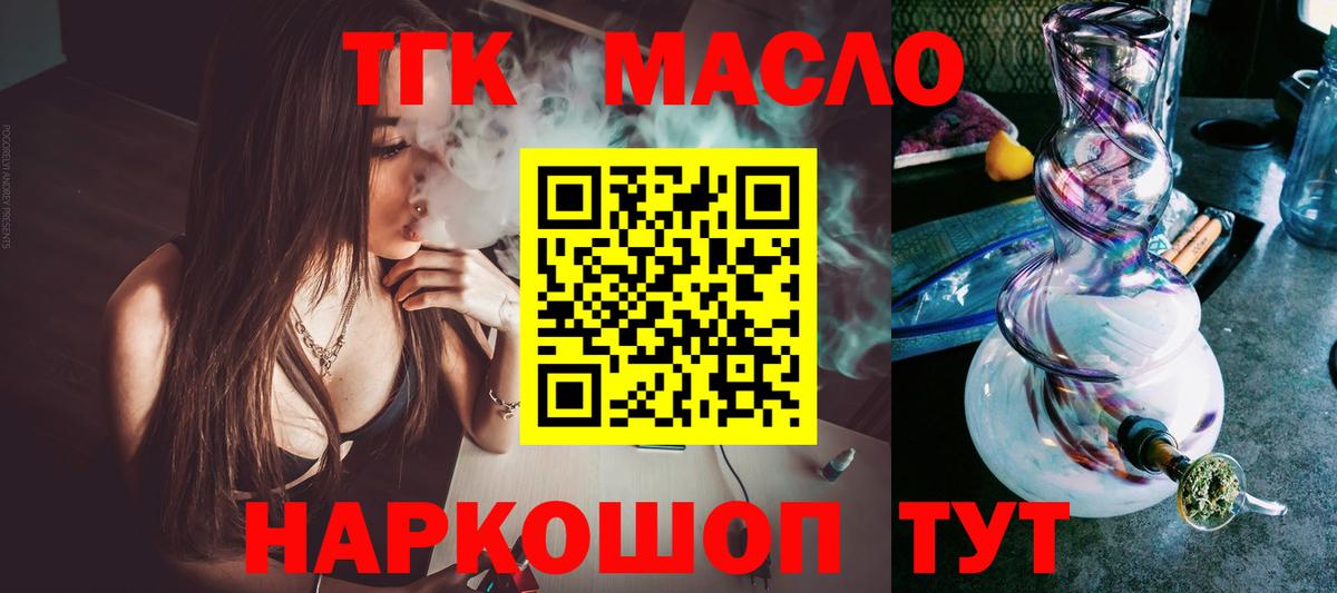 Дистиллят ТГК Wax Кинель