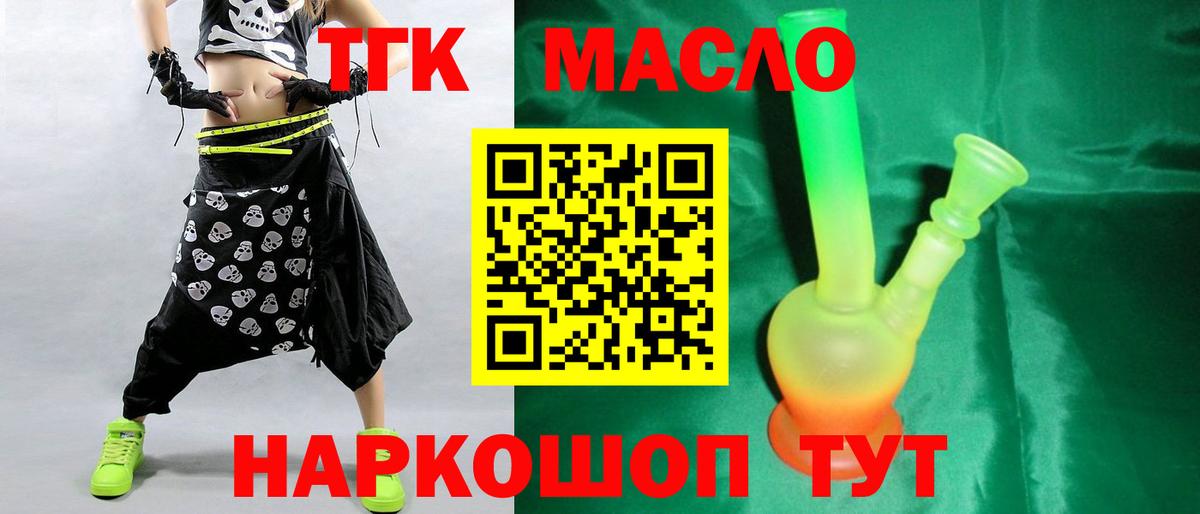 Кинель  даркнет сайт  Вход с VPN  Дистиллят ТГК вейп с тгк 